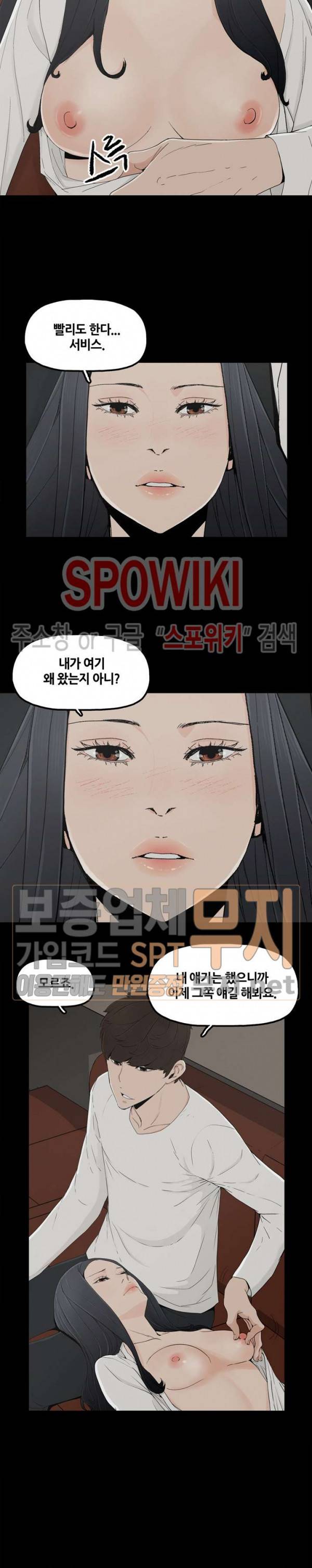 해피 9화 4