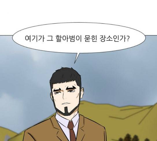 검은인간 2 18 제삿날 4