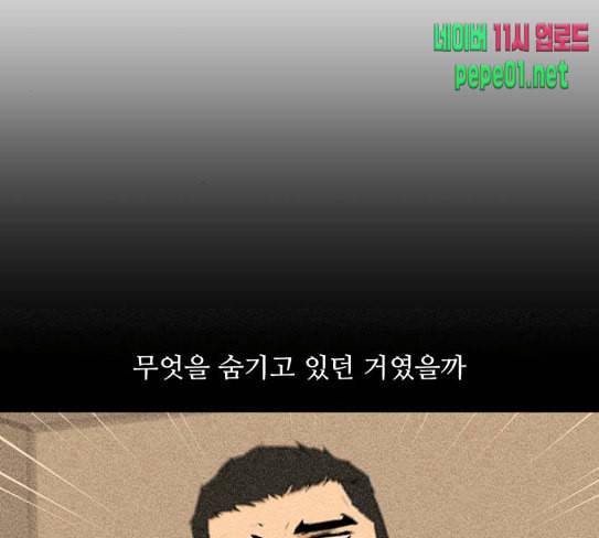 검은인간 2 18 제삿날 6