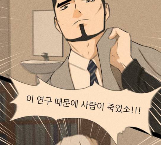 검은인간 2 18 제삿날 7