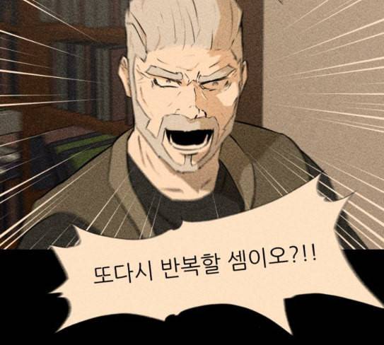 검은인간 2 18 제삿날 8