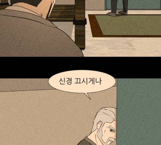 검은인간 2 18 제삿날 10