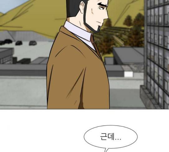 검은인간 2 18 제삿날 13