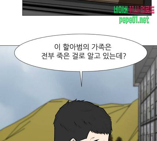 검은인간 2 18 제삿날 16