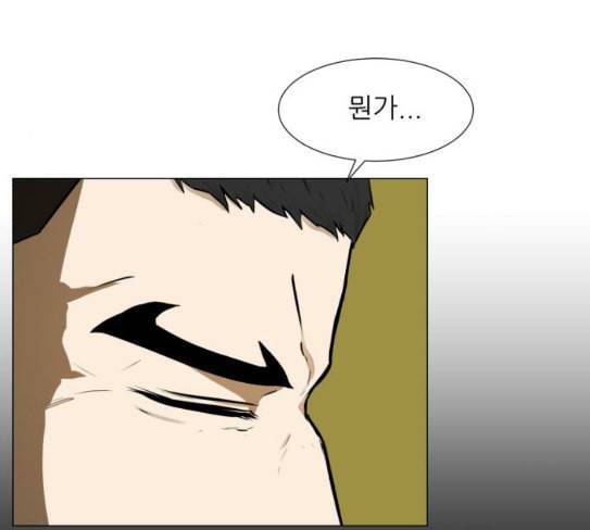 검은인간 2 18 제삿날 20