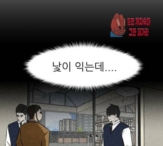 검은인간 2 18 제삿날 21