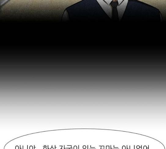검은인간 2 18 제삿날 23