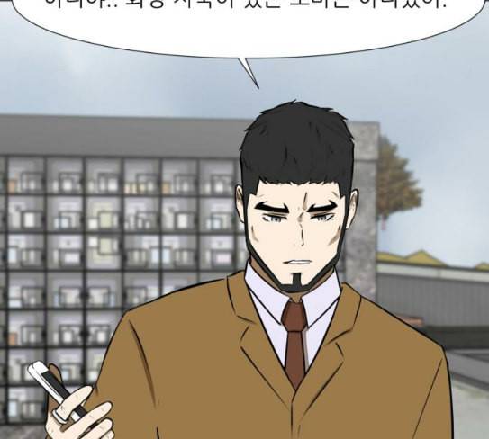 검은인간 2 18 제삿날 24