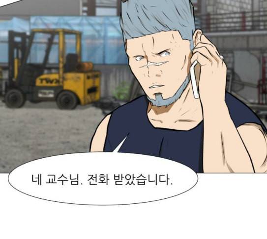 검은인간 2 18 제삿날 27