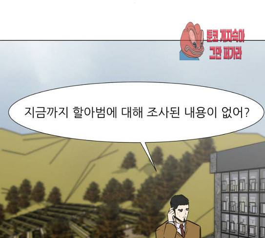 검은인간 2 18 제삿날 31