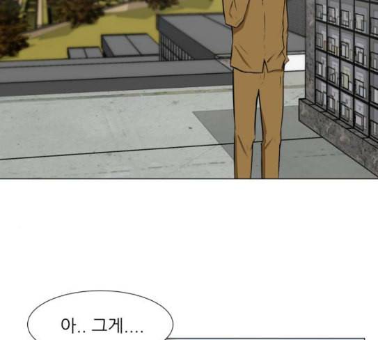 검은인간 2 18 제삿날 32