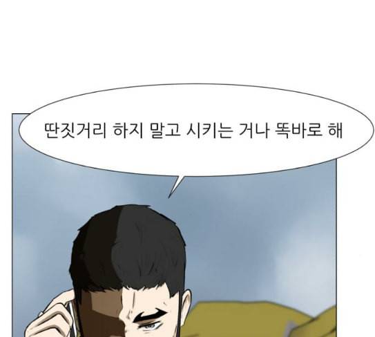 검은인간 2 18 제삿날 34