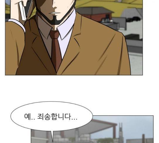 검은인간 2 18 제삿날 35