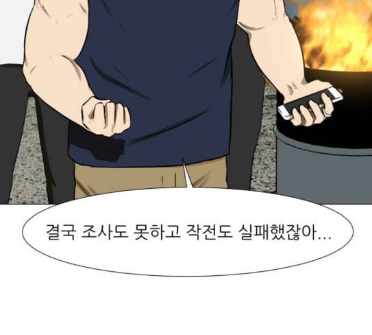 검은인간 2 18 제삿날 43