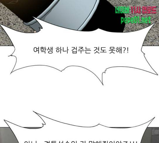 검은인간 2 18 제삿날 46
