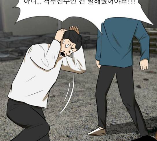 검은인간 2 18 제삿날 47