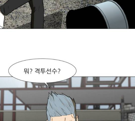 검은인간 2 18 제삿날 48