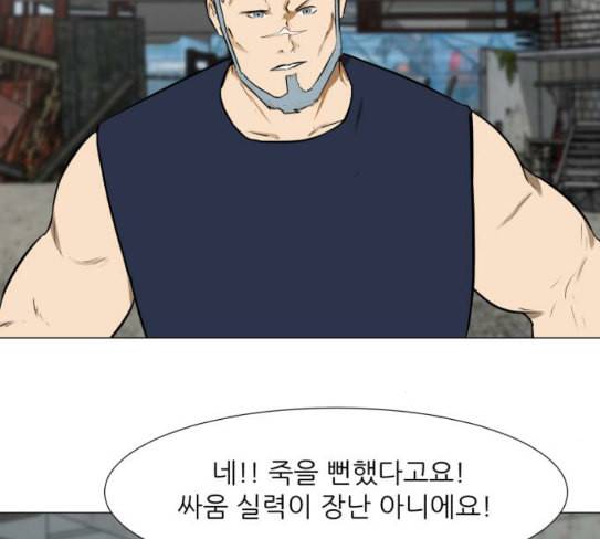 검은인간 2 18 제삿날 49