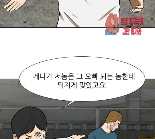 검은인간 2 18 제삿날 51