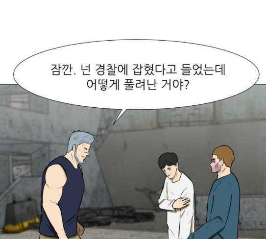검은인간 2 18 제삿날 55