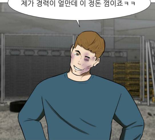 검은인간 2 18 제삿날 57