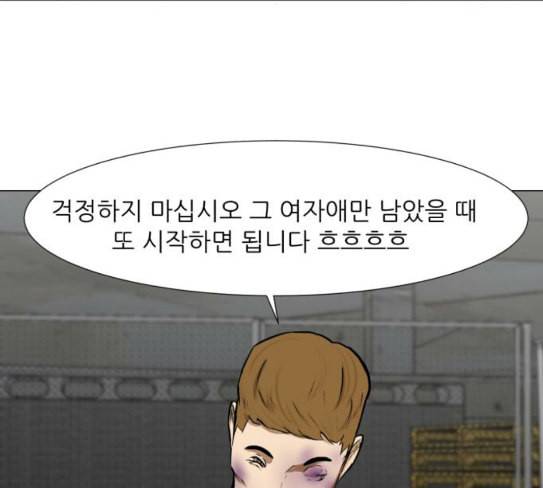 검은인간 2 18 제삿날 58