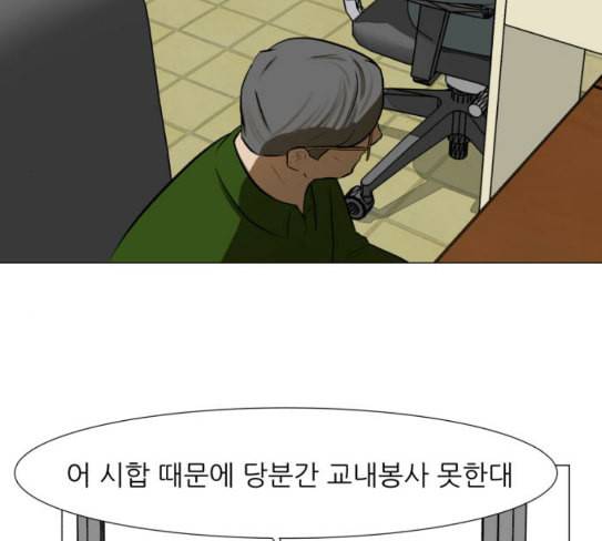 검은인간 2 18 제삿날 63