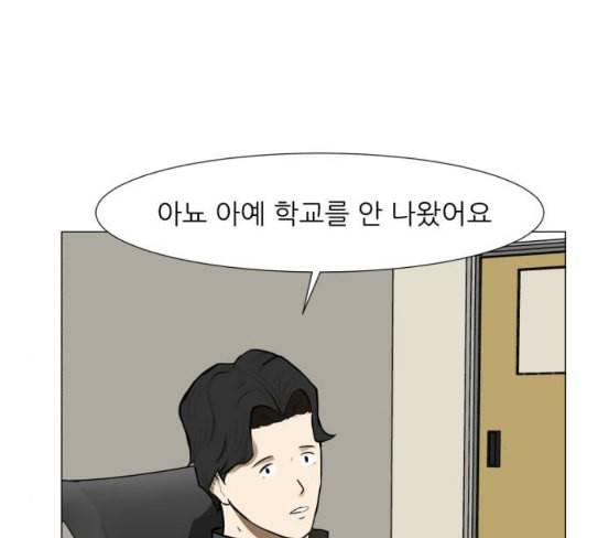 검은인간 2 18 제삿날 65