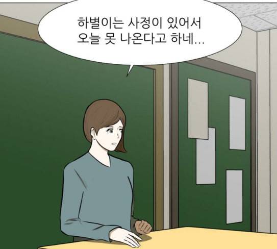 검은인간 2 18 제삿날 69