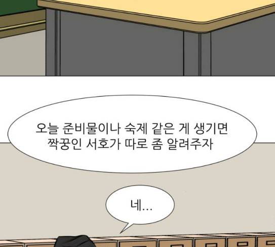 검은인간 2 18 제삿날 70