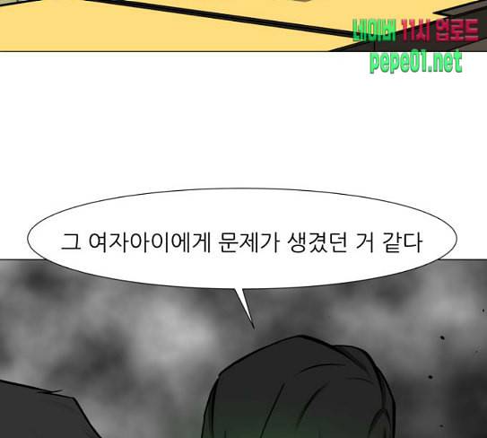 검은인간 2 18 제삿날 76