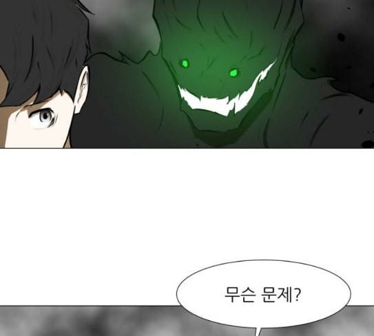검은인간 2 18 제삿날 77