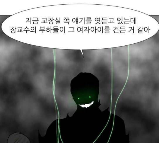 검은인간 2 18 제삿날 79