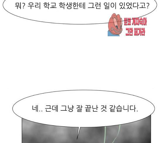 검은인간 2 18 제삿날 81