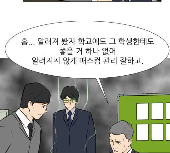 검은인간 2 18 제삿날 83