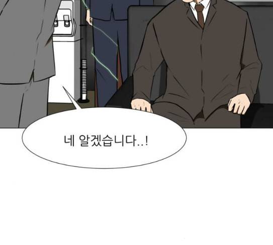 검은인간 2 18 제삿날 84
