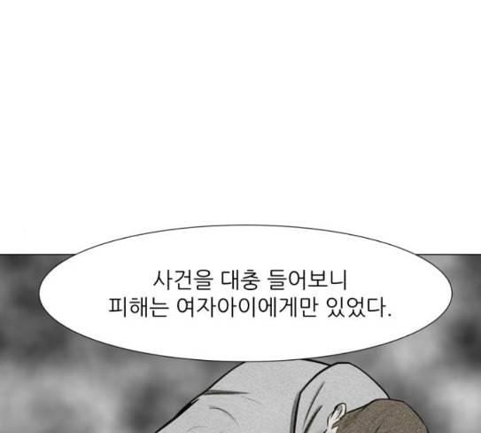 검은인간 2 18 제삿날 85