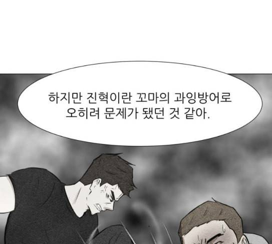 검은인간 2 18 제삿날 87