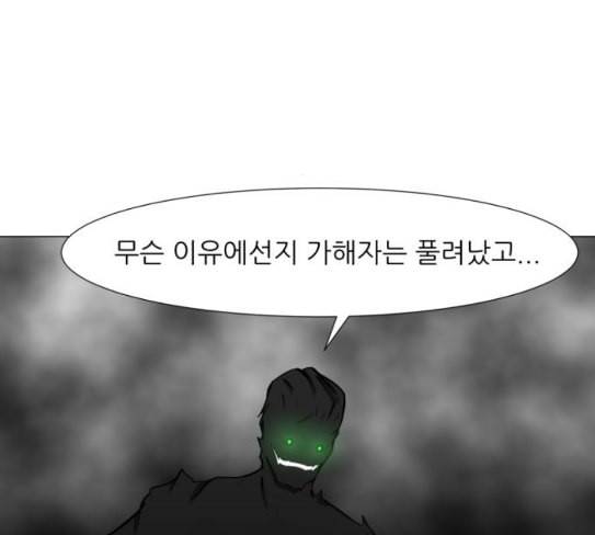 검은인간 2 18 제삿날 89