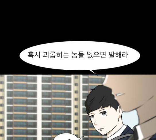 검은인간 2 18 제삿날 93