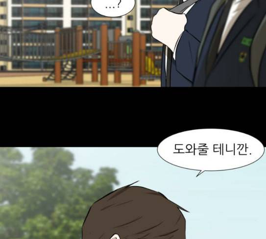 검은인간 2 18 제삿날 94
