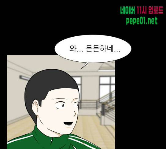 검은인간 2 18 제삿날 96