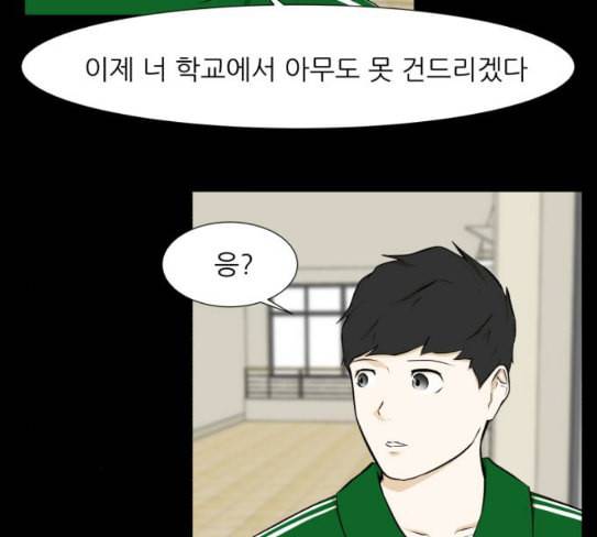 검은인간 2 18 제삿날 97