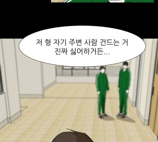 검은인간 2 18 제삿날 98