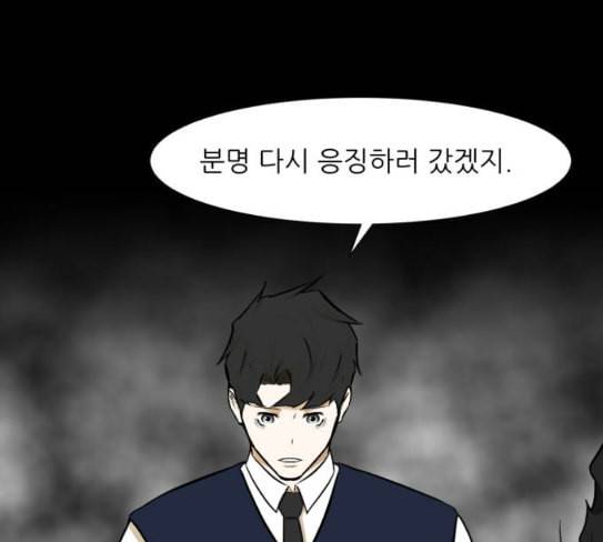 검은인간 2 18 제삿날 100