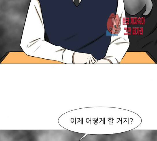 검은인간 2 18 제삿날 101