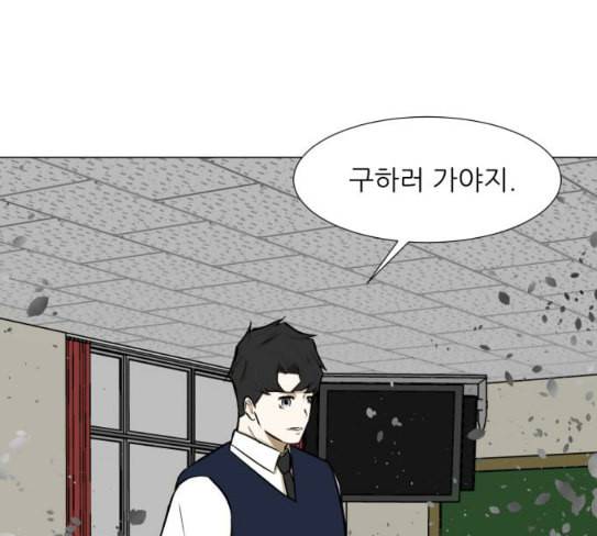 검은인간 2 18 제삿날 103