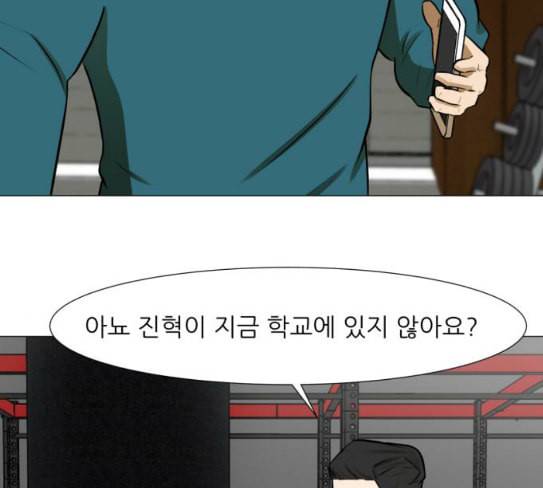 검은인간 2 18 제삿날 109