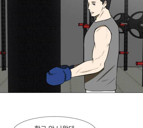 검은인간 2 18 제삿날 110