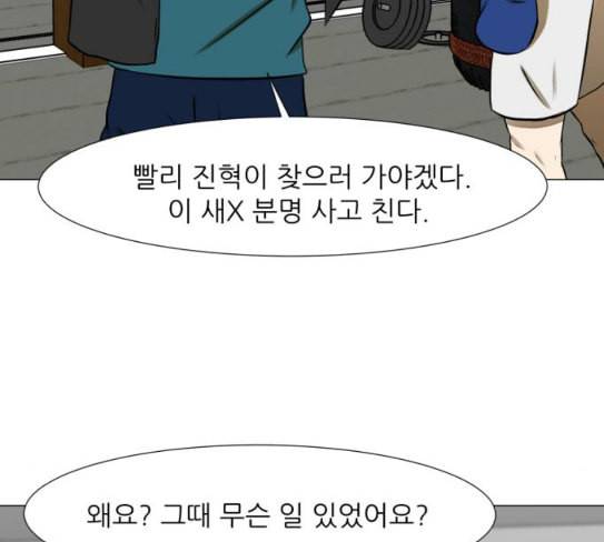 검은인간 2 18 제삿날 112